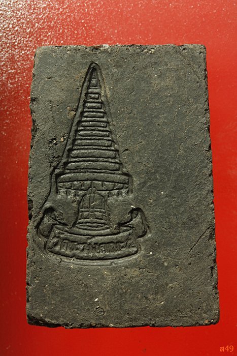 พระปิดตาซุ้มระฆังเจ้าคุณเที่ยง วัดระฆังโฆษิตาราม...../457