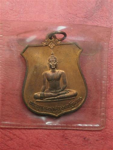เหรียญพระพุทธมหาสุวรรณปฏิมากร (หลวงพ่อทองคำ) เจ้าคุณธงชัยฯ วัดไตรมิตร สร้าง สภาพสวยพร้อมซองเดิมๆ