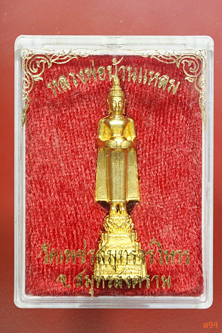 รูปหล่อหลวงพ่อวัดบ้านแหลม พร้อมกล่องเดิม