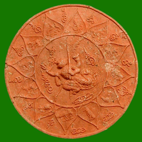 จตุคาม กรรมการคลังสมบัติ......เคาะแรก