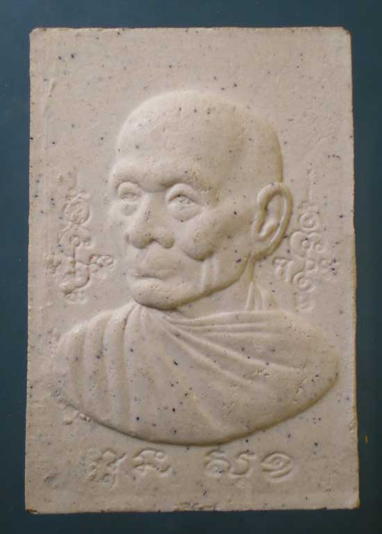 สมเด็จ หลวงพ่อพูล วัดไผ่ล้อม