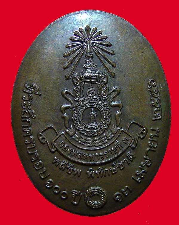 รุ่นสุดท้ายหลวงปู่คำพันธ์ เนื้อทองแดง 