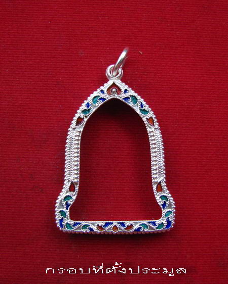 กรอบเงิน ลงยาสุโขทัย ติดไข่ปลาใส่ เหรียญระฆัง ปี 16  หลวงพ่อเกษม  #  26