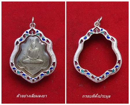 ขายกรอบเงิน ติดไข่ปลา ดัดลาย ลงยาสุโขทัย  ใส่ เหรียญหลวงพ่อกวย รุ่น 3 ปี 21  # 45