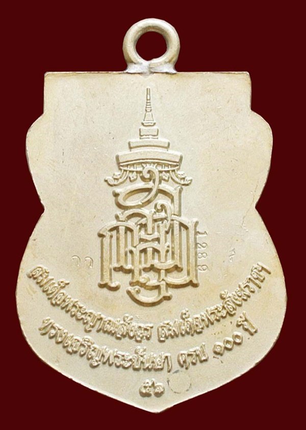 หลวงพ่อทวด ห่วงเชื่อม รุ่นแรก 100 ปี เนื้ออัลปาก้า สมเด็จญาณฯ No.1289 กล่องเดิม