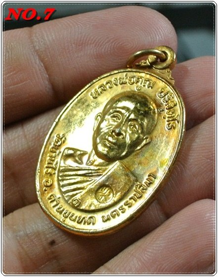 เหรียญหลวงพ่อคูณ รุ่น วัดตลาดไทรเก่า ปี 22 บล็อกมีเม็ดตา เนื้อกะใหล่ทอง