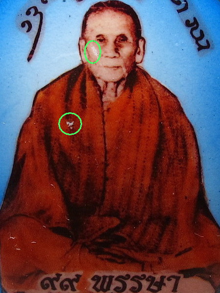 ล็อกเก็ตรูปเหมือนเต็มองค์ฉากฟ้า ครูบาอิน วัดฟ้าหลั่ง รุ่นฉลองมงคล อายุ 99 พรรษา สุดยอดหายาก