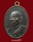 เหรียญพระพุทธโฆษาจารย์ (เจริญ) วัดเขาบางทราย เนื้อทองแดงรมดำ ปี2495 จ.ชลบุรี