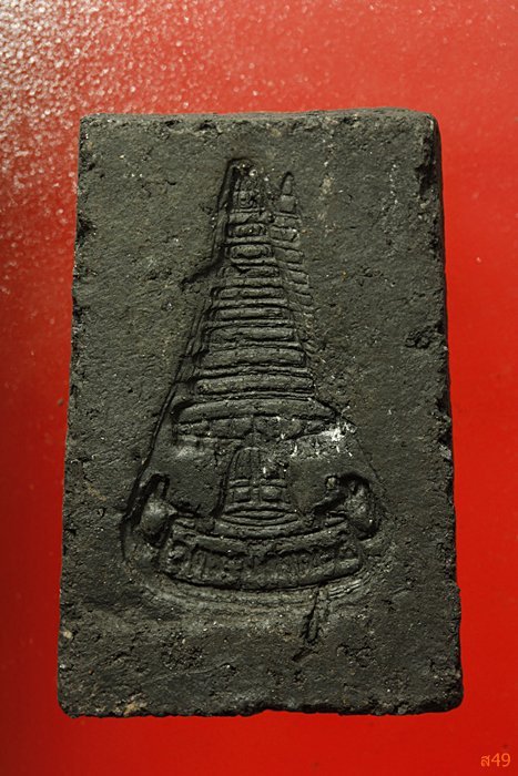 พระปิดตาพิมพ์นั่งยอง เจ้าคุณเที่ยง วัดระฆังโฆษิตาราม ...../411