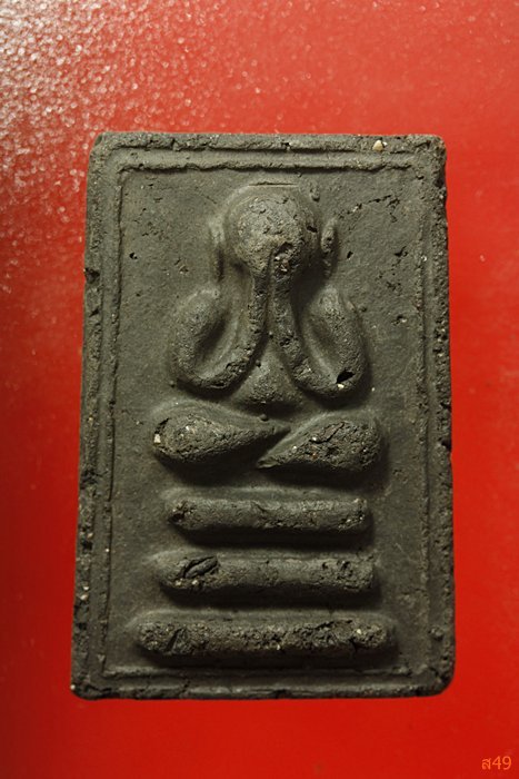 พระปิดตาสามชั้นหลังพญานาค เจ้าคุณเที่ยง วัดระฆังโฆษิตาราม...../535