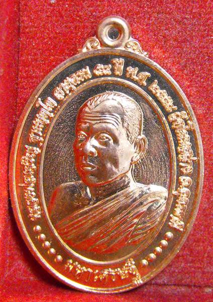 เหรียญ มหาเศรษฐี หลวงพ่อเจริญ วัดดนนสว่าง จ.อุดรธานี