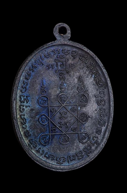 รางวัลที่ 2 ไบเทค บางนา เหรียญโบสถ์ลั่น หลวงพ่อแดง วัดเขาบันไดอิฐ (สวยหายาก) สภาพสวย ผิวปรอททั่วเหรี