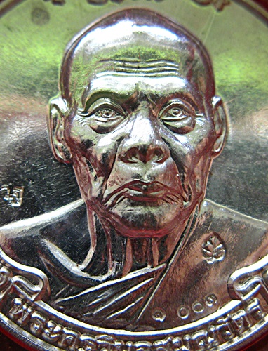เหรียญมหาลาภ เนื้อเงิน หลวงพ่อเพี้ยน วัดเกริ่นกฐิน ปี 2555 สวยซองเดิม หมายเลข 1003