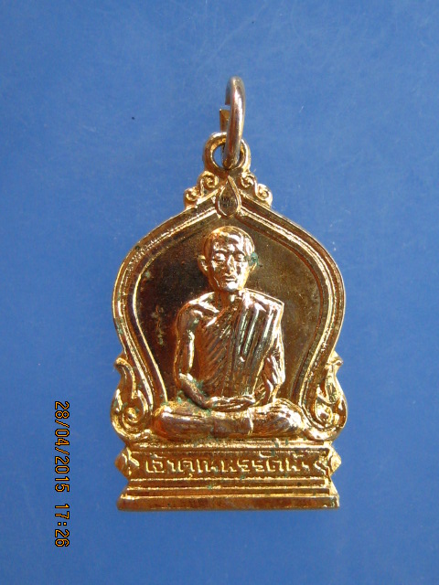 เหรียญเจ้าคุณนรรัตน์ วัดอาวุธฯ กรุงเทพฯ ปี2521