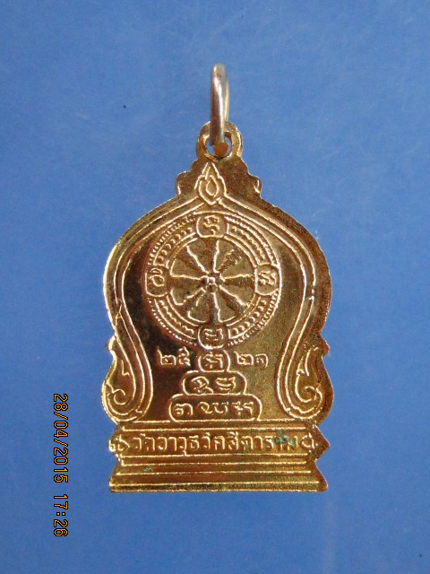 เหรียญเจ้าคุณนรรัตน์ วัดอาวุธฯ กรุงเทพฯ ปี2521