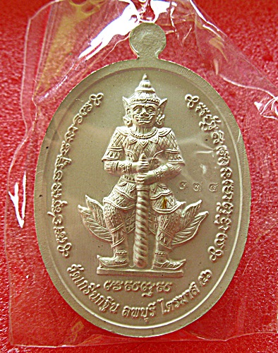 เหรียญชนะจน หลวงพ่อเพี้ยน วัดเกริ่นกฐิน เนื้อเงินลงยา ปี 2556 