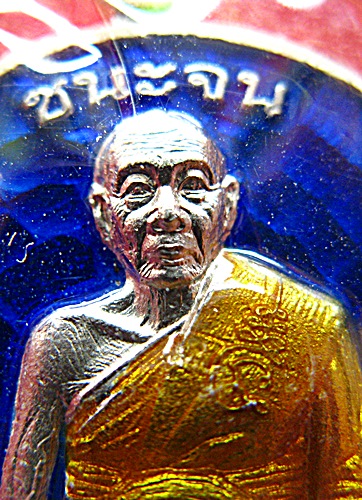 เหรียญชนะจน หลวงพ่อเพี้ยน วัดเกริ่นกฐิน เนื้อเงินลงยา ปี 2556 