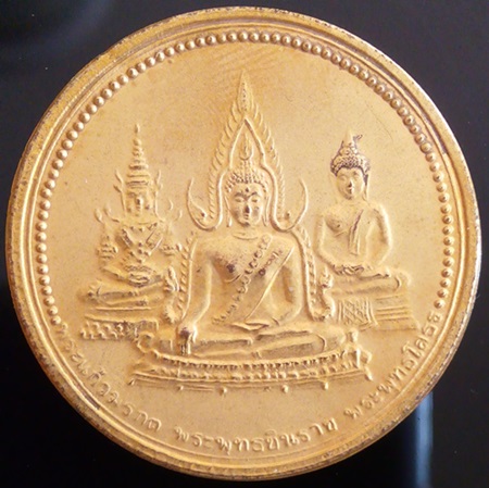 ร.๕ หลัง พระแก้วมรกต,พระพุทธชินราช,พระพุทธโสธร กระไหล่ทอง