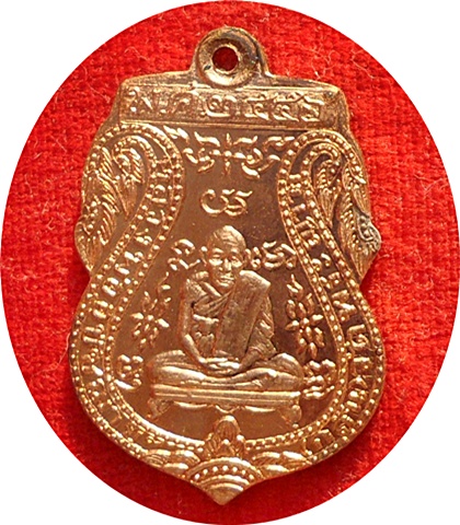 แรงสุดๆ***เหรียญย้อนยุค รุ่นแรก ลพ.กลั่น วัดพระญาติ ออกวัดบ้านกล้วย # ๑๓๐๗ ลป.บัว ถามโก ร่วมปลุกเสก