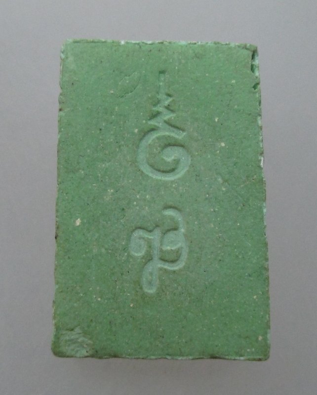 พระสมเด็จคะแนนเขียว ญสส