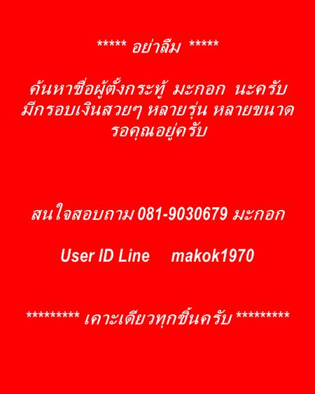 กรอบเงิน ลงยาสุโขทัย ใส่ เหรียญใบขี้เหล็ก หลวงปู่แผ้ว วัดกำแพงแสน  # 6