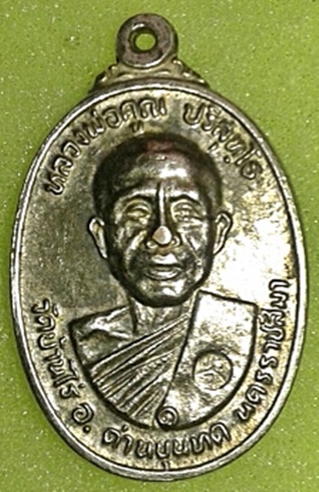 เหรียญตลาดไทรเก่า ปี 22 ไม่มีเม็ดตา กะไหล่เงิน (นิยม)