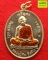 เหรียญเจริญพร หลวงปู่ทิม วัดละหารไร่ เนื้อทองฝาบาตรลงยาจีวร ปี 2558 กล่องเดิม