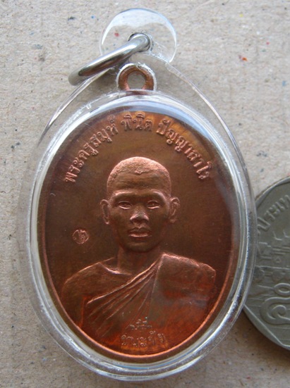 เหรียญพระอาจารย์ตี๋เล็ก"รุ่นชนะชัย"สำนักปฎิบัติธรรมเขาสุนะโม จ เพชรบูรณ์ ปี2554 เนื้อทองแดงหลังยันต์