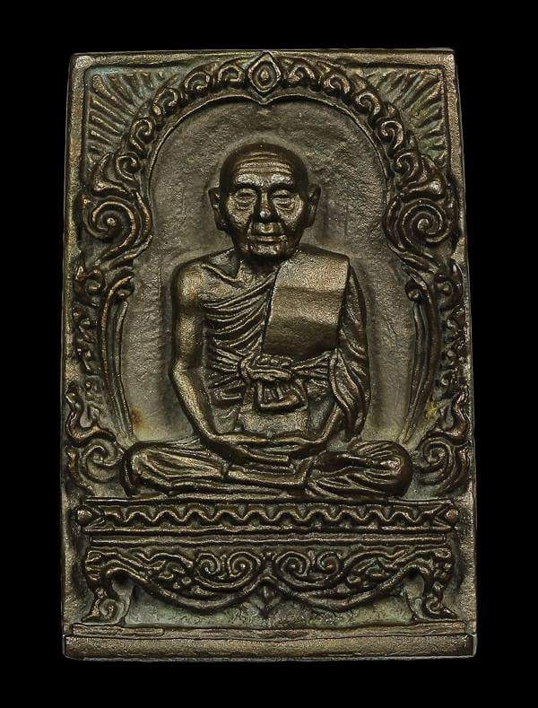 เหรียญหล่อสี่เหลี่ยมรูปเหมือน ซุ้มกนก เนื้อนวะ หลวงพ่อคง วัดวังสรรพรส ปี2524