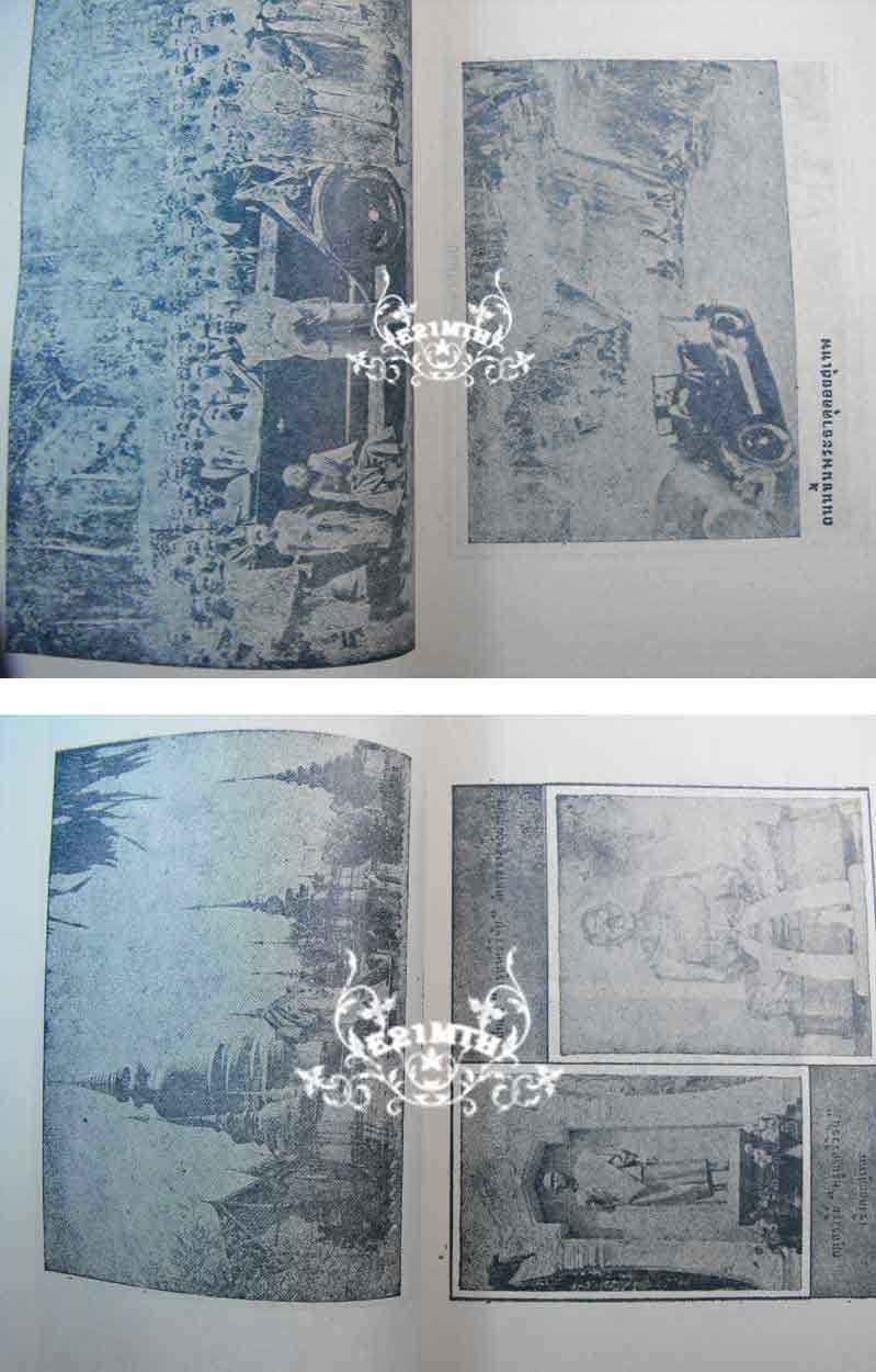 หนังสือเก่า ๆ ประวัติ อภินิหารพระเครื่องครูบาศรีวิไชย นักบุญแห่งลานนาไทย สภาพ 100 ไม่ผ่านการอ่านมา