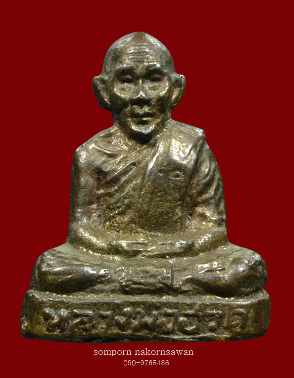 รูปหล่อโบราณหลวงพ่อฮวด วัดหัวถนนใต้