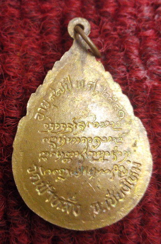 หลวงปู่ครูบาอิน อินโท วัดฟ้าหลั่ง จ.เชียงใหม่ ปี41