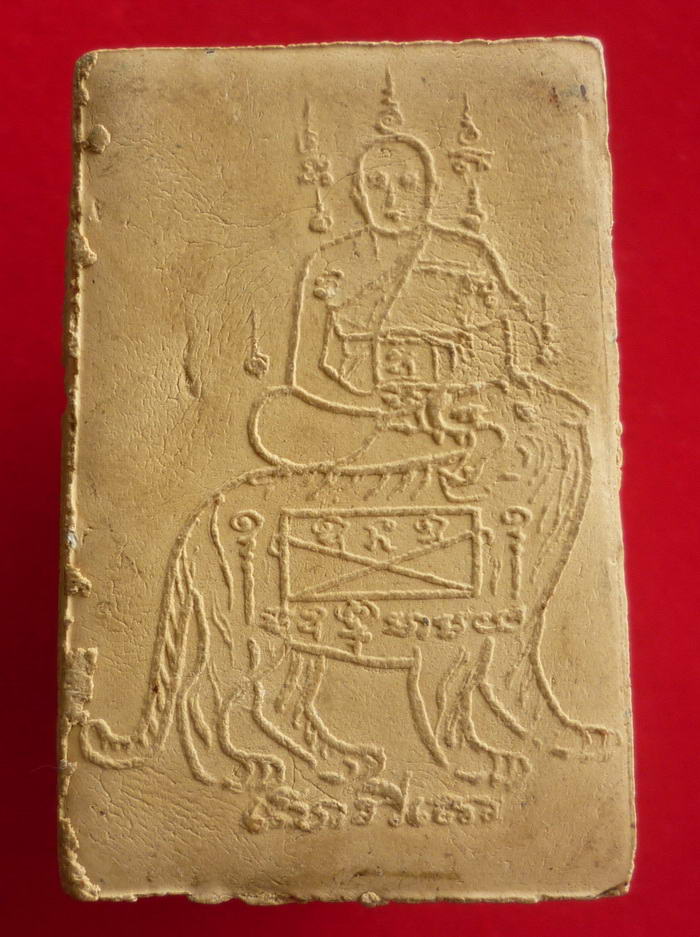 พระสมเด็จเนื้อผง(พิมพ์ใหญ่พระประธาน) หลวงพ่อคง วัดวังสรรพรส จ.จันทบุรี จัดสร้างฯ ปี พ.ศ.๒๕๑๖