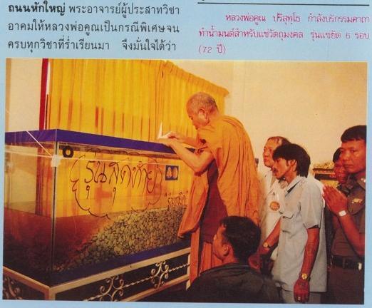 พระกริ่ง รุ่นแช่น้ำมนต์ เนื้อนวะ มีคราบนํ้ามนต์