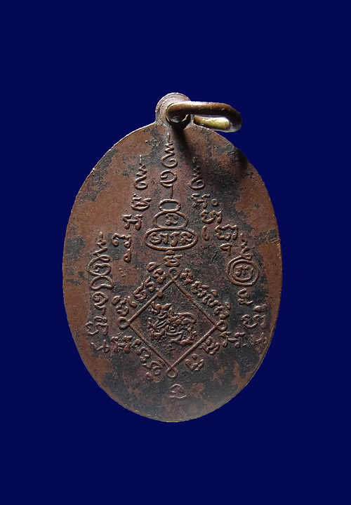 K1962เหรียญ พระมหาวีรวงศ์ ติสโส อ้วน ปี2493