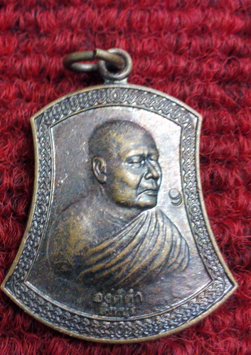 เหรียญหลวงพ่อองค์ดำ วัดพระแก้วเจดีย์กลางทุ่ง จ.สิงห์บุรี