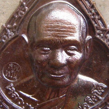 เหรียญกฐิน หลวงพ่อหวั่น วัดคลองคูณ จ พิจิตร เนื้อทองแดง ตอกโค๊ต