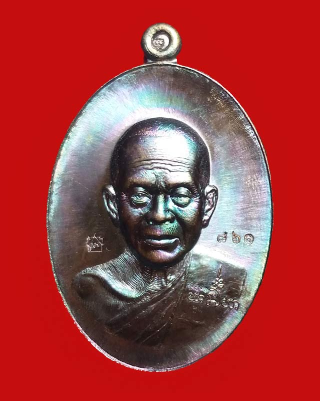 เหรียญหลวงพ่อคูณ รุ่นหน้าอรหันต์ (หน้าแก่) เนื้อทองแดงมันปู ปี 2557