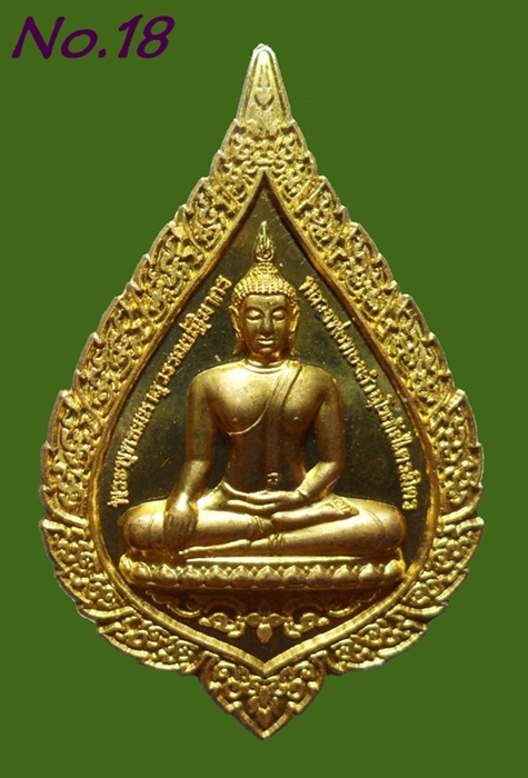 เหรียญหลวงพ่อทองคำสุโขทัยไตรมิตร รุ่น"เมตตา มหาบารมี" เนื้อทองฝาบาตร ปี 2553 พร้อมกล่อง