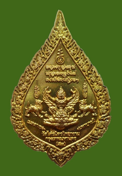 เหรียญหลวงพ่อทองคำสุโขทัยไตรมิตร รุ่น"เมตตา มหาบารมี" เนื้อทองฝาบาตร ปี 2553 พร้อมกล่อง