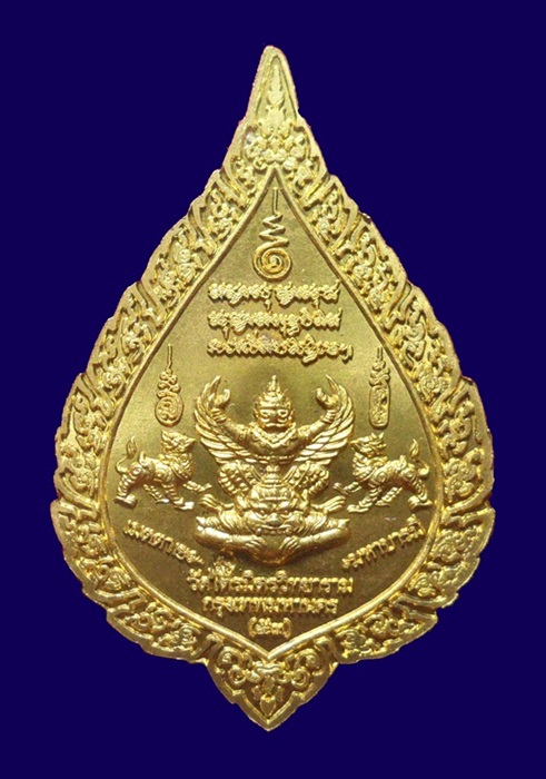เหรียญหลวงพ่อทองคำสุโขทัยไตรมิตร รุ่น"เมตตา มหาบารมี" เนื้อทองฝาบาตร ปี 2553 พร้อมกล่อง
