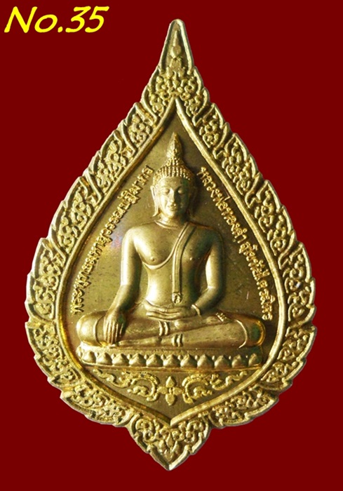 เหรียญหลวงพ่อทองคำสุโขทัยไตรมิตร รุ่น"เมตตา มหาบารมี" เนื้อทองฝาบาตร ปี 2553 พร้อมกล่อง