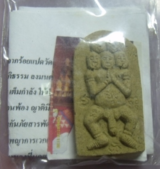 **วัดใจ****พ่อหุ่นพยนต์ ห้าหัว ห้ากำลัง แรงเสน่ห์เต็มกำลัง**ยอดเสน่ห์มหาเสน่ห์ รักษาคุ้มครอง