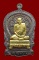เหรียญนั่งพานใหญ่ ญสส.ปี 43 สัมฤทธิ์หน้าทอง สมเด็จพระสังฆราช วัดบวรฯ ตอกโค้ด และหมายเลข 201
