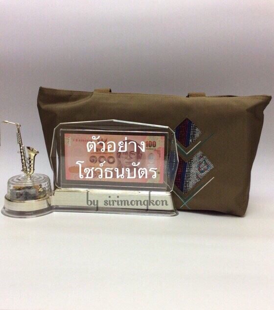 5ชุด!!!!!แท่นโชว์ธนบัตร พร้อมกล่องดนตรี บทเพลงพระราชนิพนธ์ และกระเป๋าผ้าใยสังเคราะห์ #4
