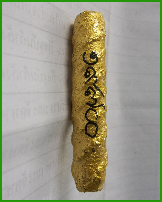 หลวงปู่กาหลง ตระกรุดพระลักษณ์หน้าทอง รุ่นครอบเศียรพระลักษณ์50 มีโค๊ดno.๑๙๗๐๐