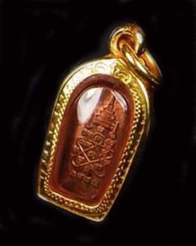 @@@ปรกจ้อย รุ่นยอดฉัตร ปี53 (ลป.บัว ปลุกเสก เดี่ยว) ออกวัดละหารไร่ พร้อมเลี่ยมทองแท้ๆ ครับ.