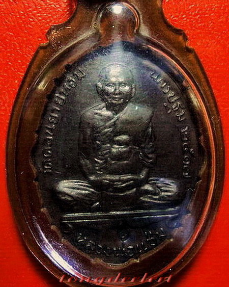 เหรียญหลวงพ่อแช่ม วัดดอนยายหอม ลาภผล พูนทวี ปี ๒๕๑๗ ห่วงเชื่อม ผิวรุ้ง สวยมากค่ะ