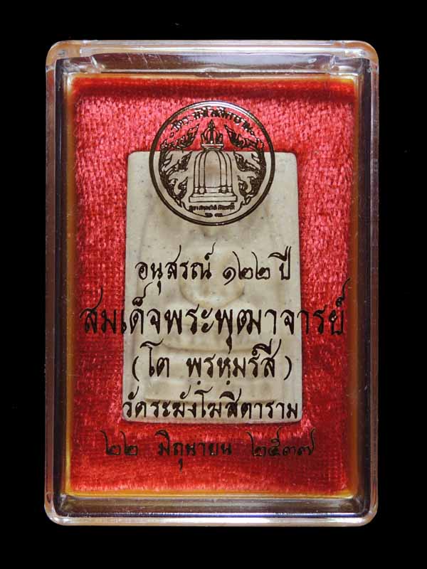 "คัดสวยสุดยอด" สมเด็จวัดระฆัง 122 ปี พิมพ์ใหญ่นิยม กล่องเดิม /// 122A1-129