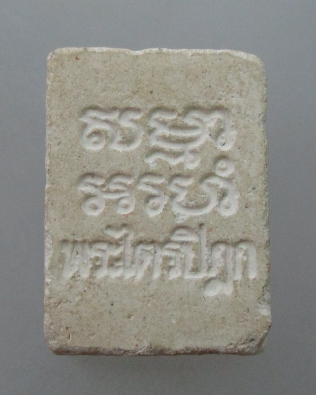 พระวัดปากน้ำ พระไตรปิฎก